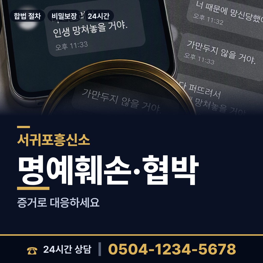 서귀포 표선면 대기업조사 상담 안내