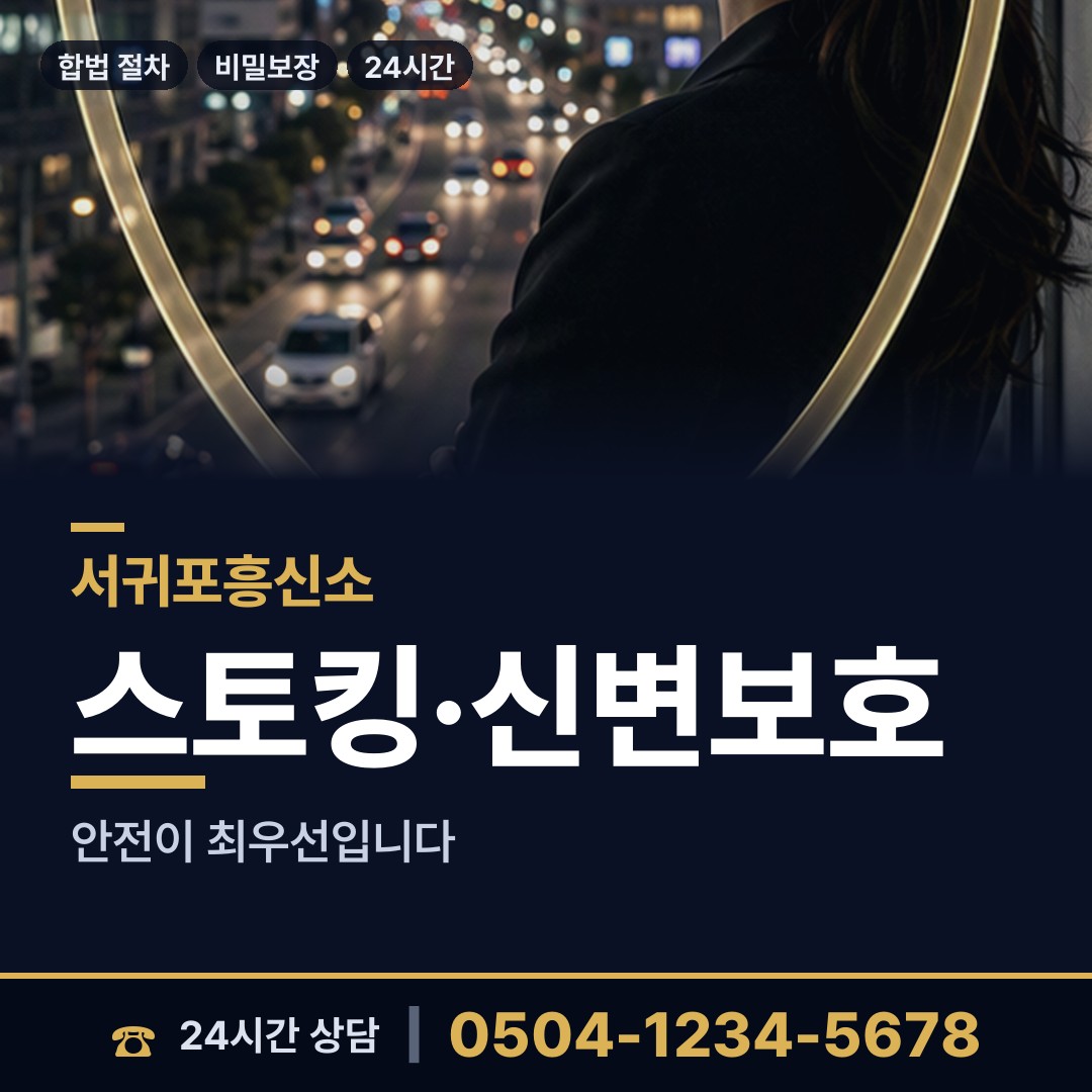 서귀포 표선면 유책배우자 상담 안내